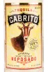 Текила Cabrito Reposado  0.75 л